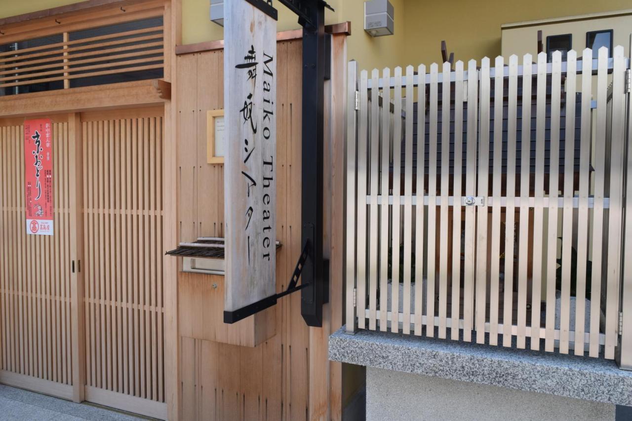 Kikue Hotel Kioto Zewnętrze zdjęcie