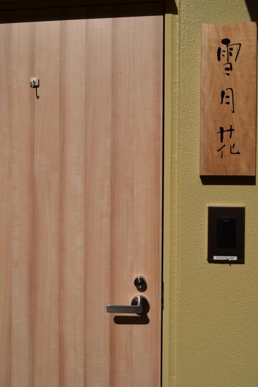 Kikue Hotel Kioto Zewnętrze zdjęcie