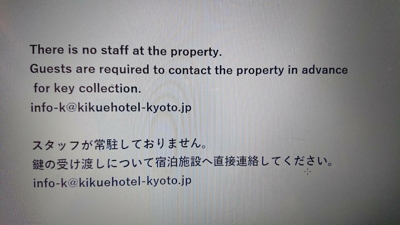 Kikue Hotel Kioto Zewnętrze zdjęcie